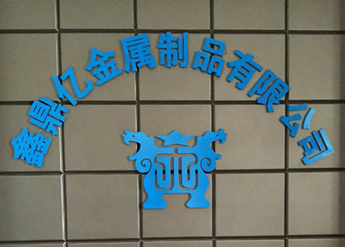 湖北閎寶來(lái)木業(yè)有限公司