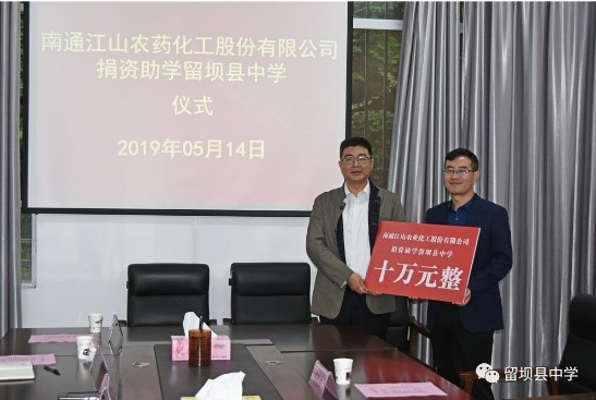情系社會(huì) 捐資助學(xué) {xunruicms_img_title}