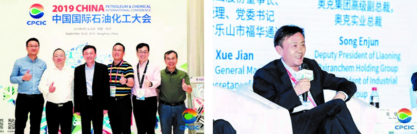 公司董事長(zhǎng)薛健應(yīng)邀出席第十屆中國(guó)國(guó)際石化大會(huì)主題活動(dòng) {xunruicms_img_title}