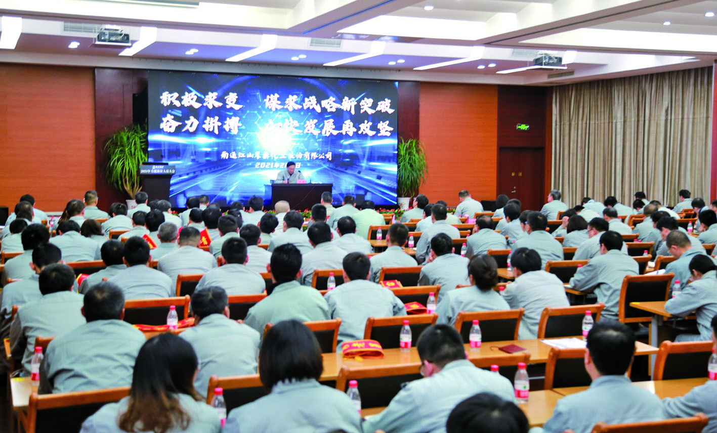 積極求變 奮力拼搏 公司召開(kāi)2021年度關(guān)鍵崗位人員大會(huì) {xunruicms_img_title}