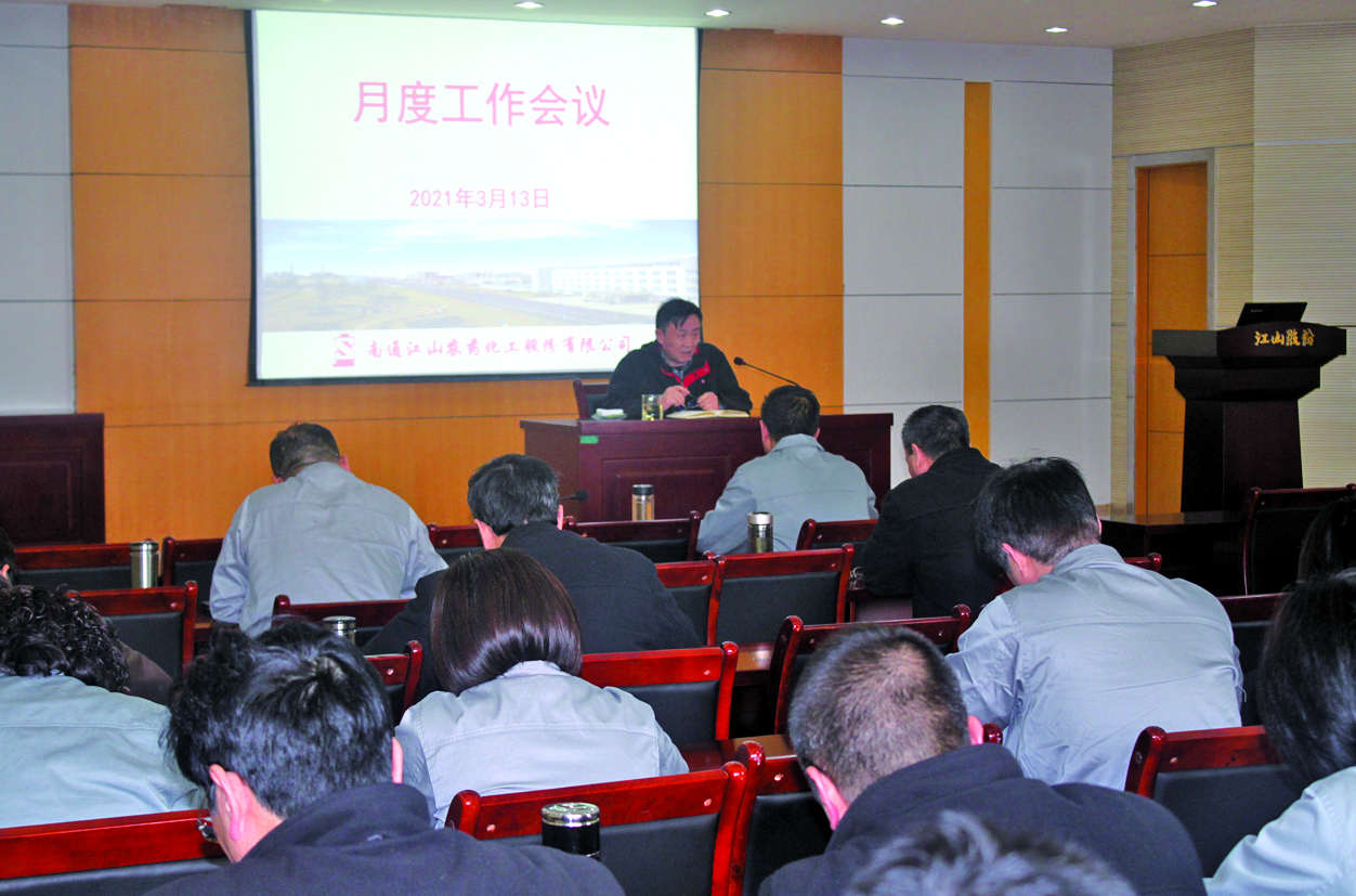 公司召開月度工作會議 {xunruicms_img_title}