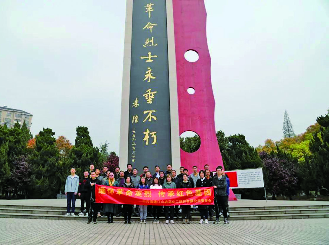 緬懷革命先烈 傳承紅色基因 公司組織祭掃革命烈士活動(dòng) {xunruicms_img_title}
