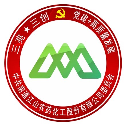 江山股份黨建品牌:三亮★三創(chuàng) {xunruicms_img_title}