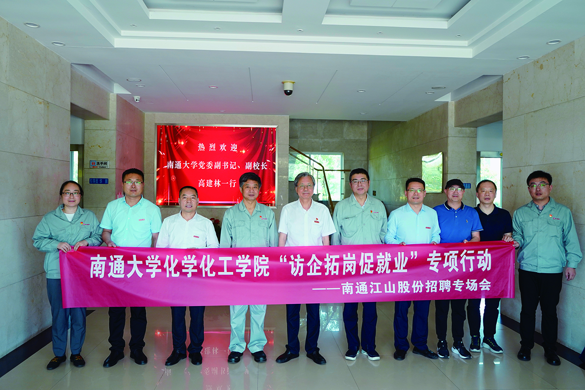 南通大學校企合作(2).jpg