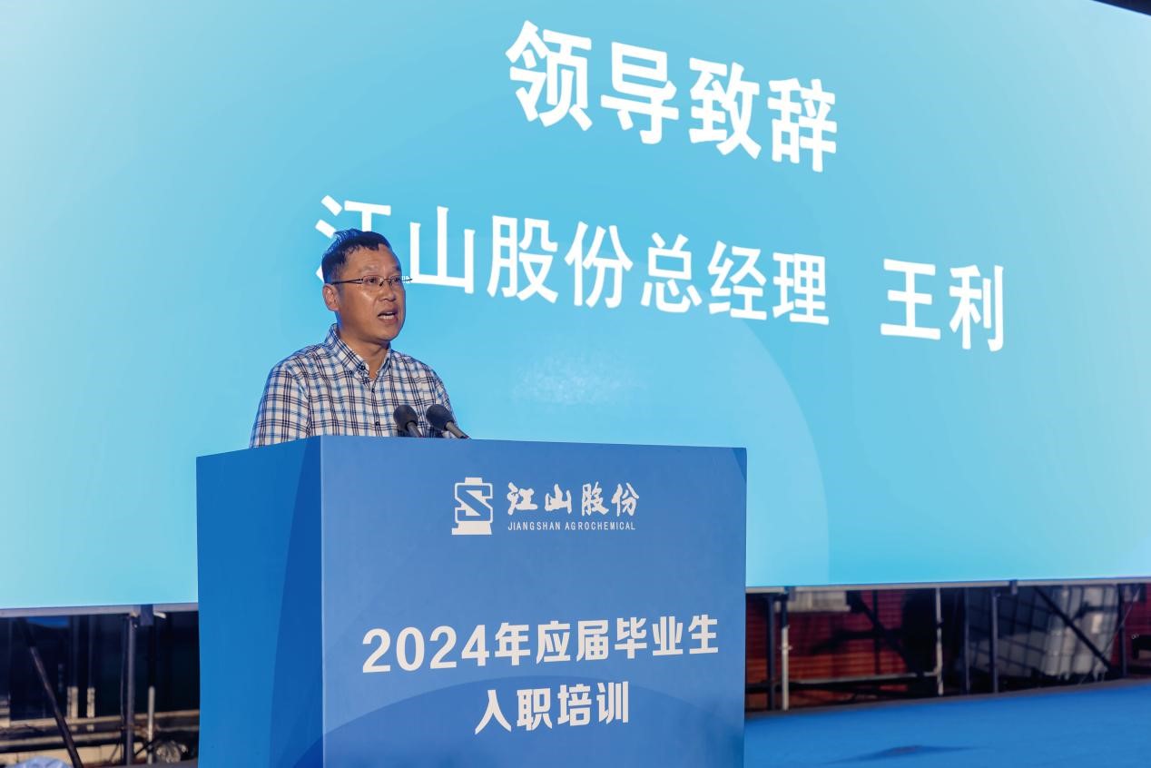 公司組織開展2024年度新員工入職培訓 八月份7