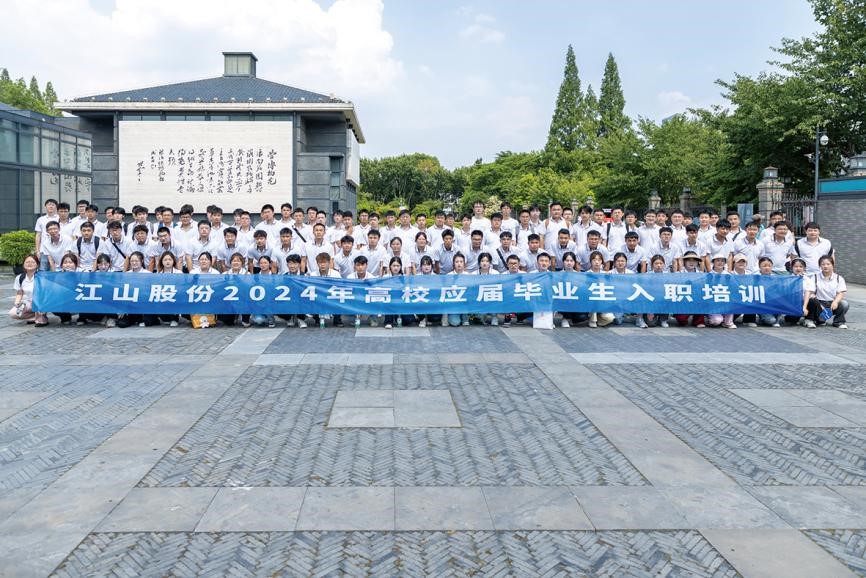 公司組織開展2024年度新員工入職培訓 八月份8